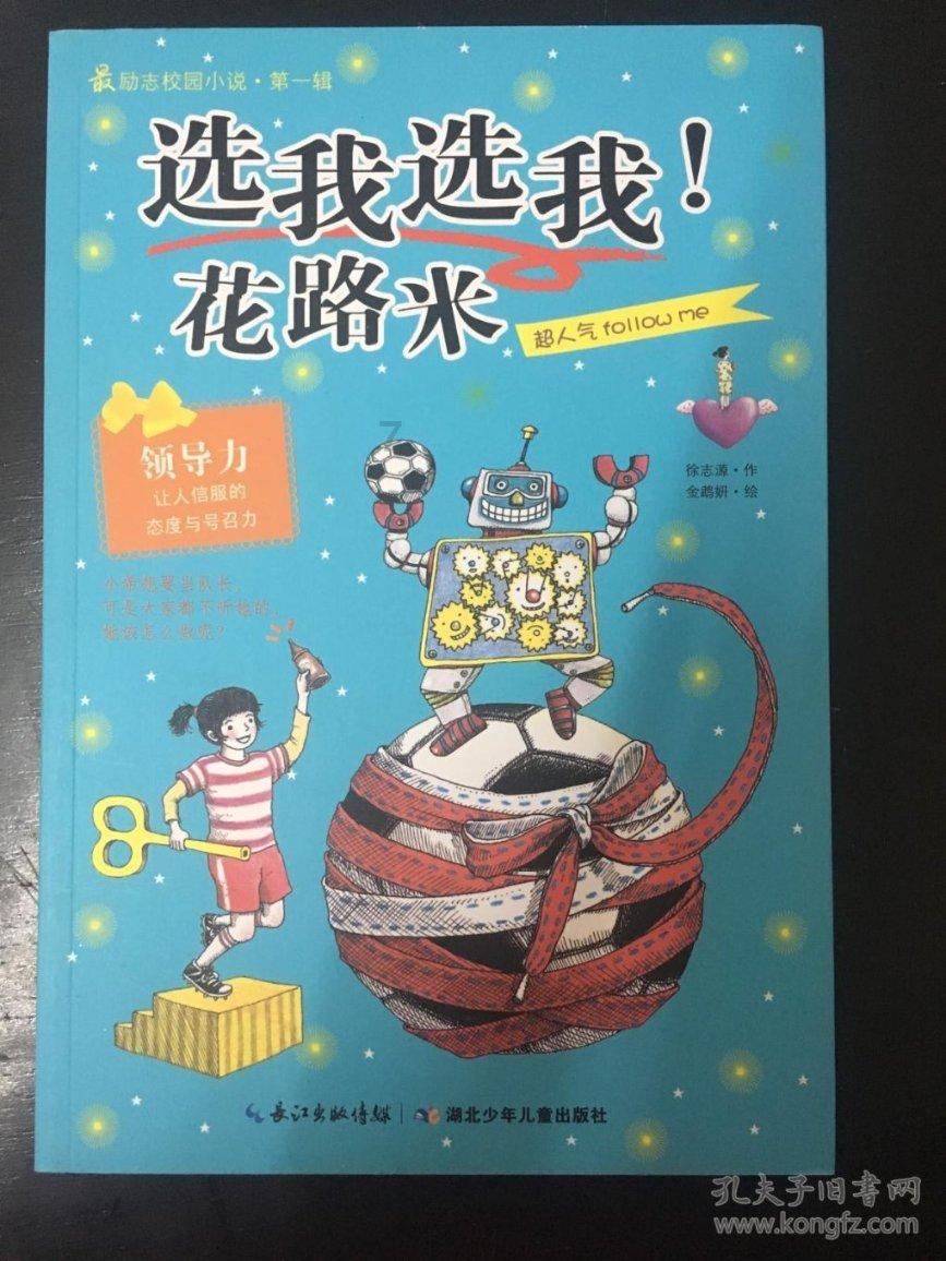 九张羊皮纸